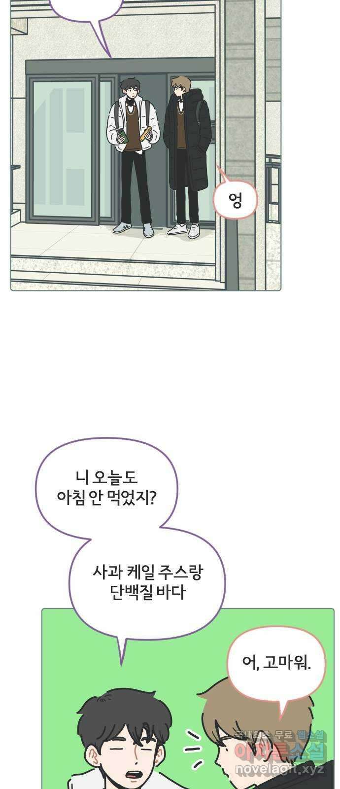 미니어처 생활백서 56화 32