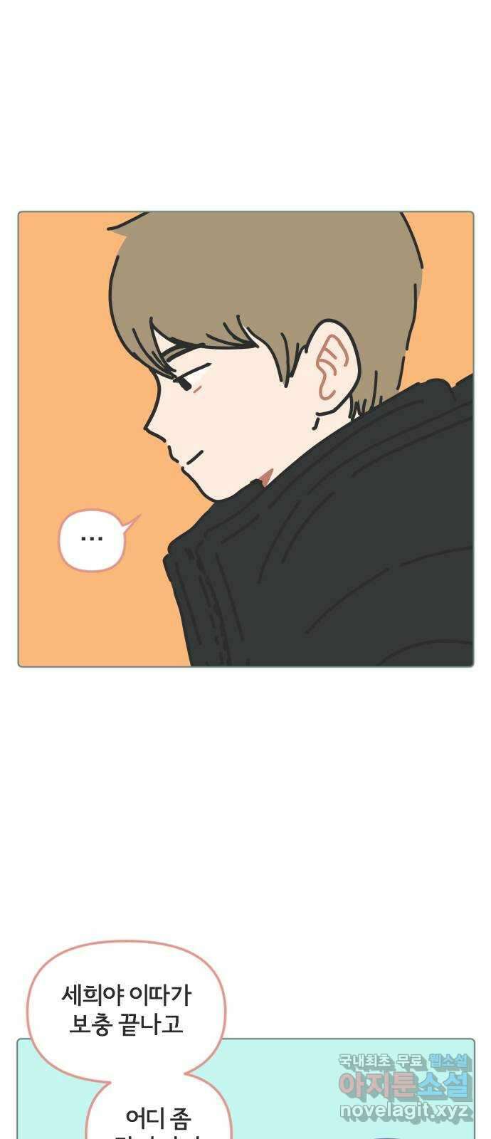 미니어처 생활백서 56화 33