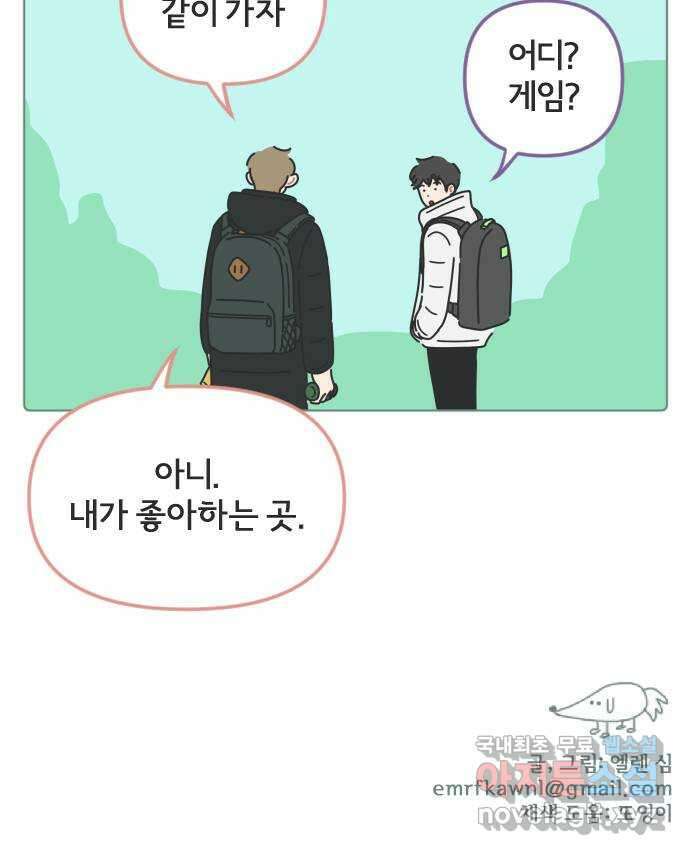 미니어처 생활백서 56화 34