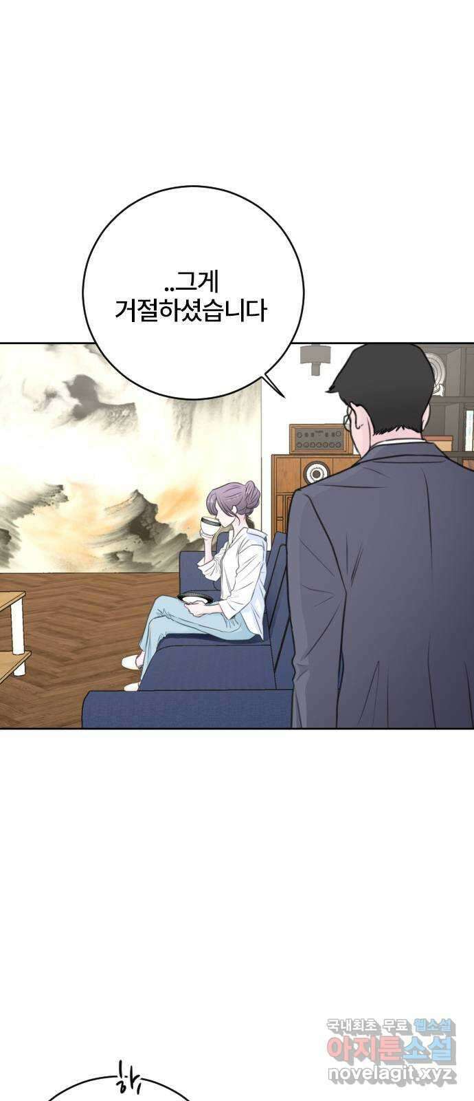 이별 후 사내 결혼 59화 2