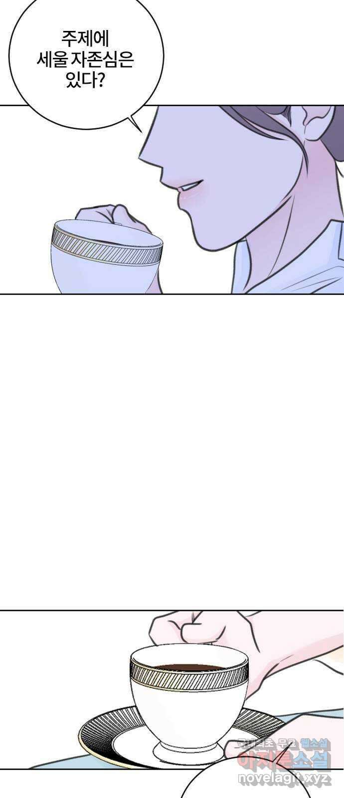 이별 후 사내 결혼 59화 3