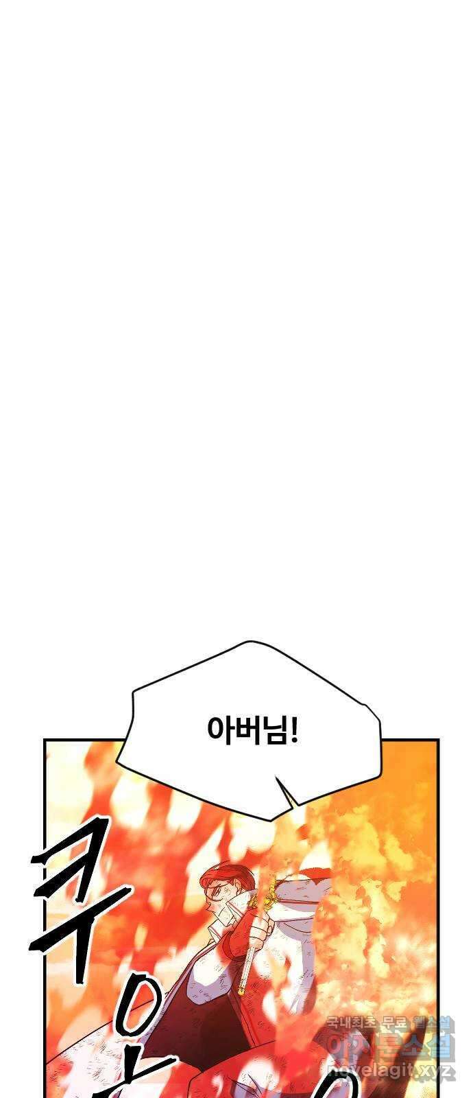 최후의 금빛아이 95화 7