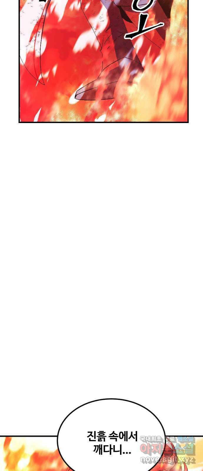 최후의 금빛아이 95화 8