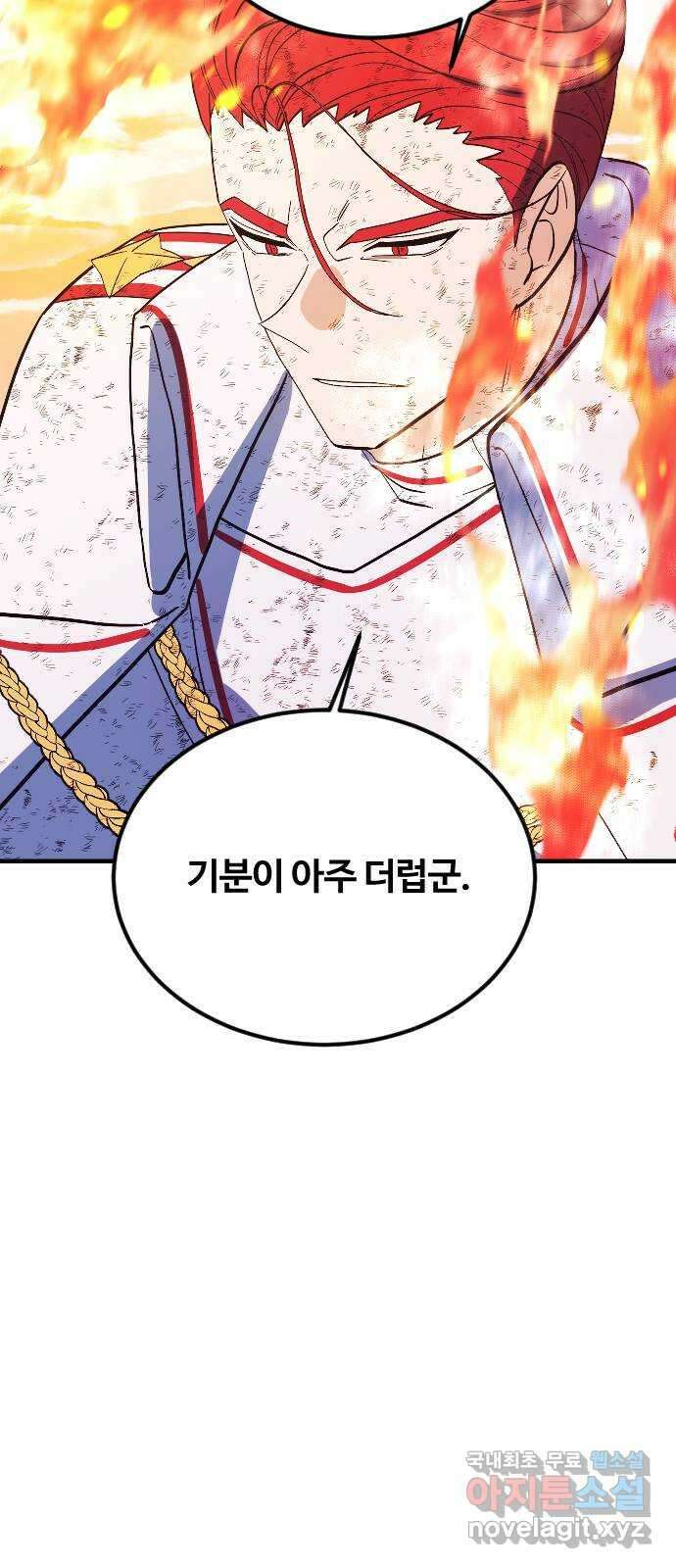 최후의 금빛아이 95화 9