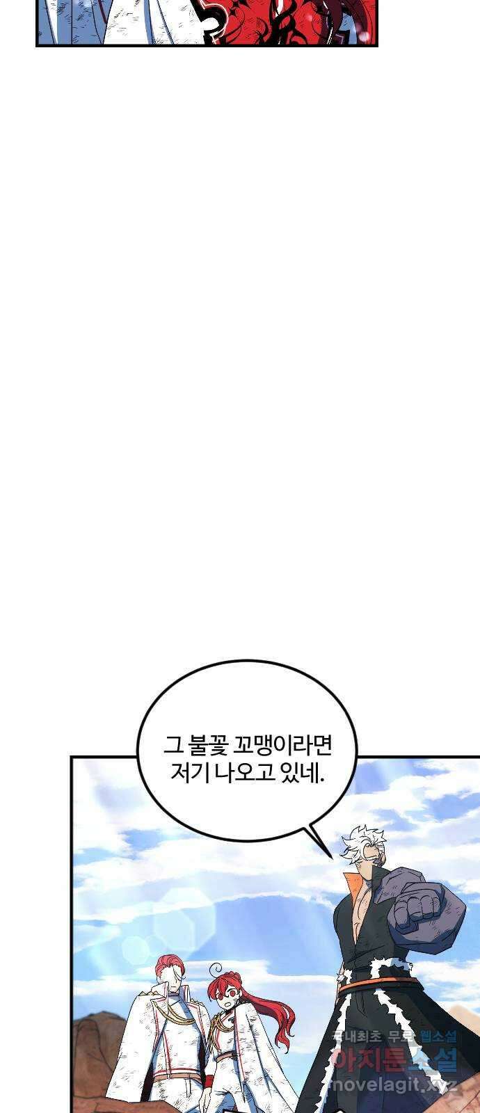 최후의 금빛아이 95화 13