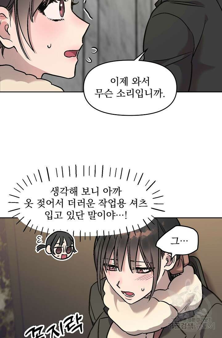 Who's Call(후즈콜) 4화 6