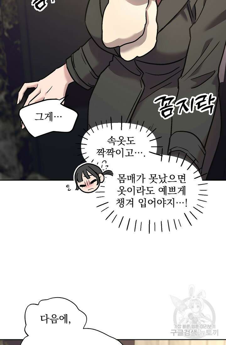 Who's Call(후즈콜) 4화 7