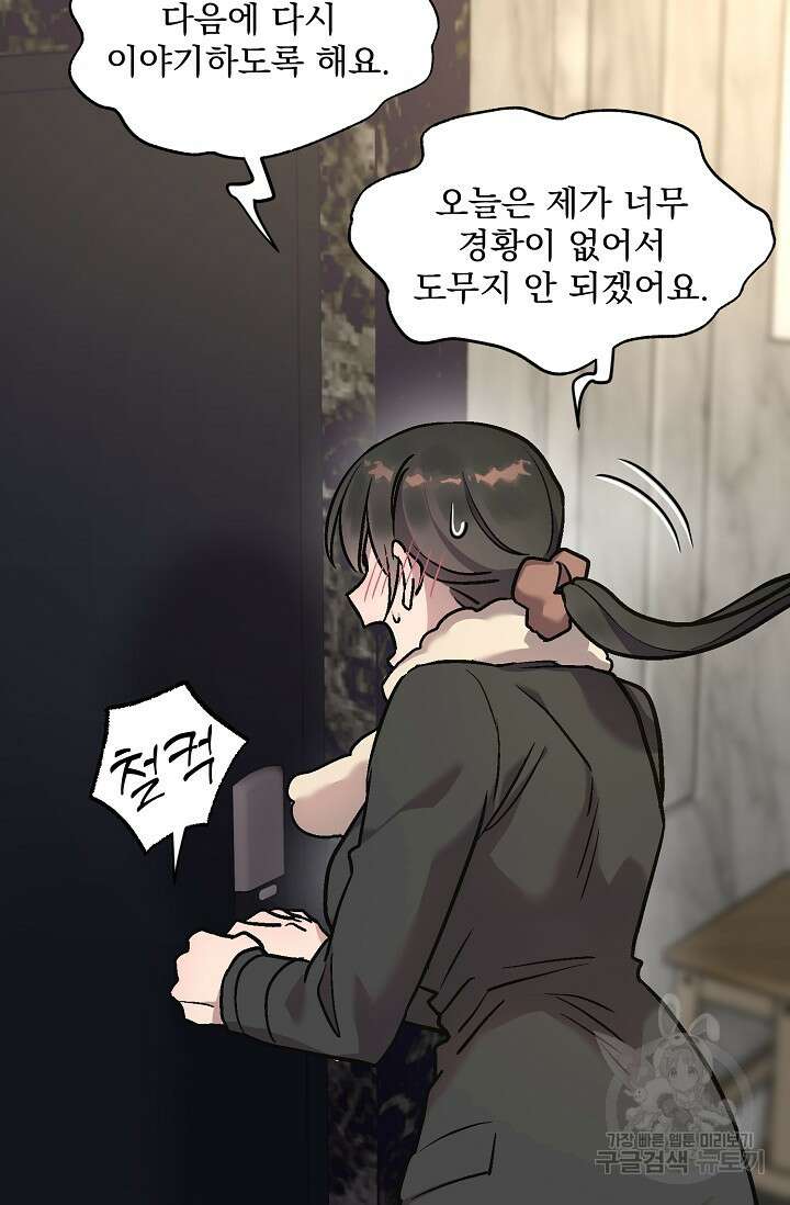 Who's Call(후즈콜) 4화 8