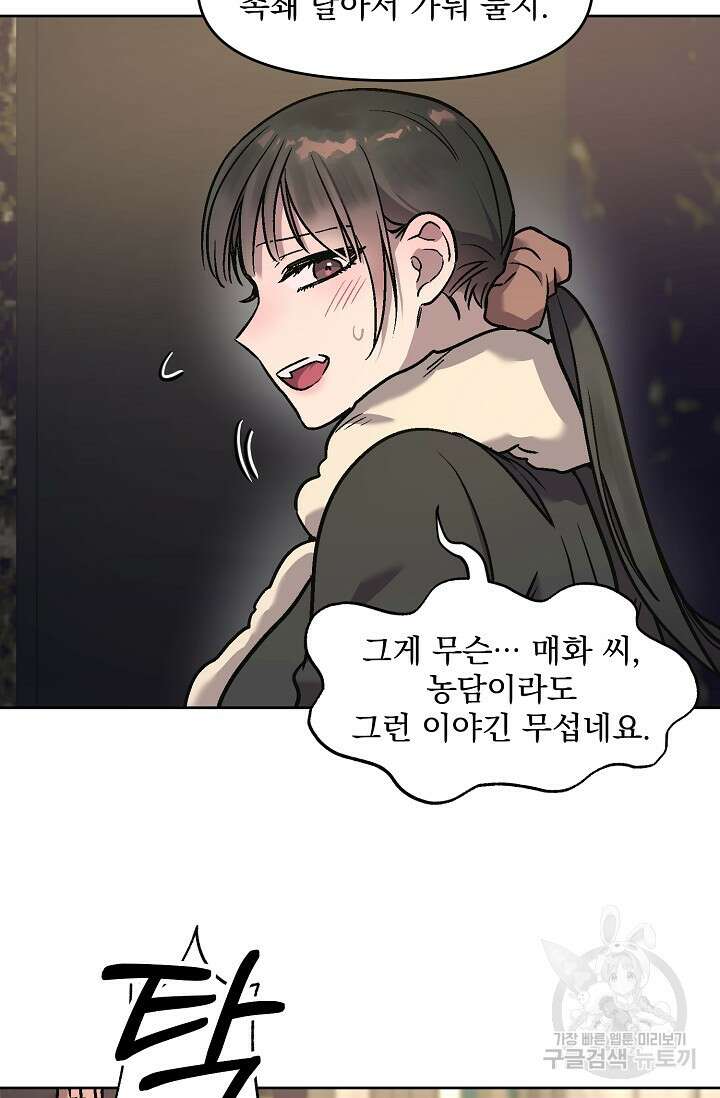 Who's Call(후즈콜) 4화 12