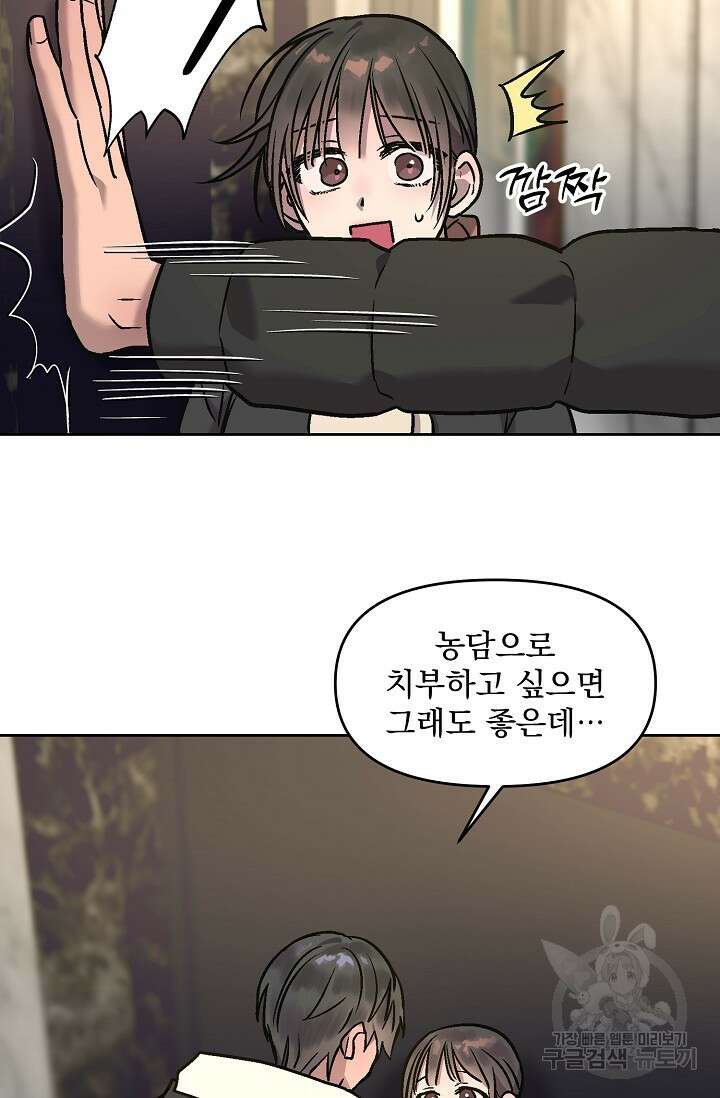 Who's Call(후즈콜) 4화 13