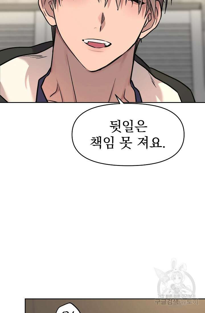 Who's Call(후즈콜) 4화 15