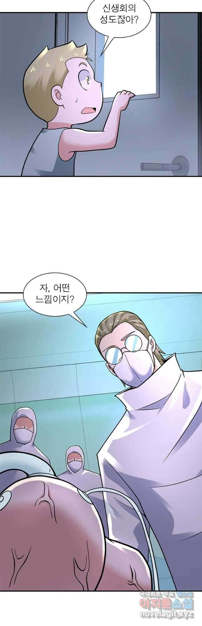 링 오브 가디언 300화 2