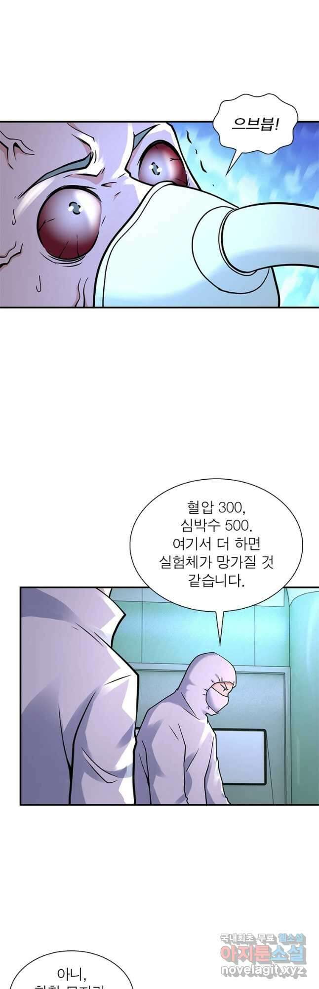 링 오브 가디언 300화 3