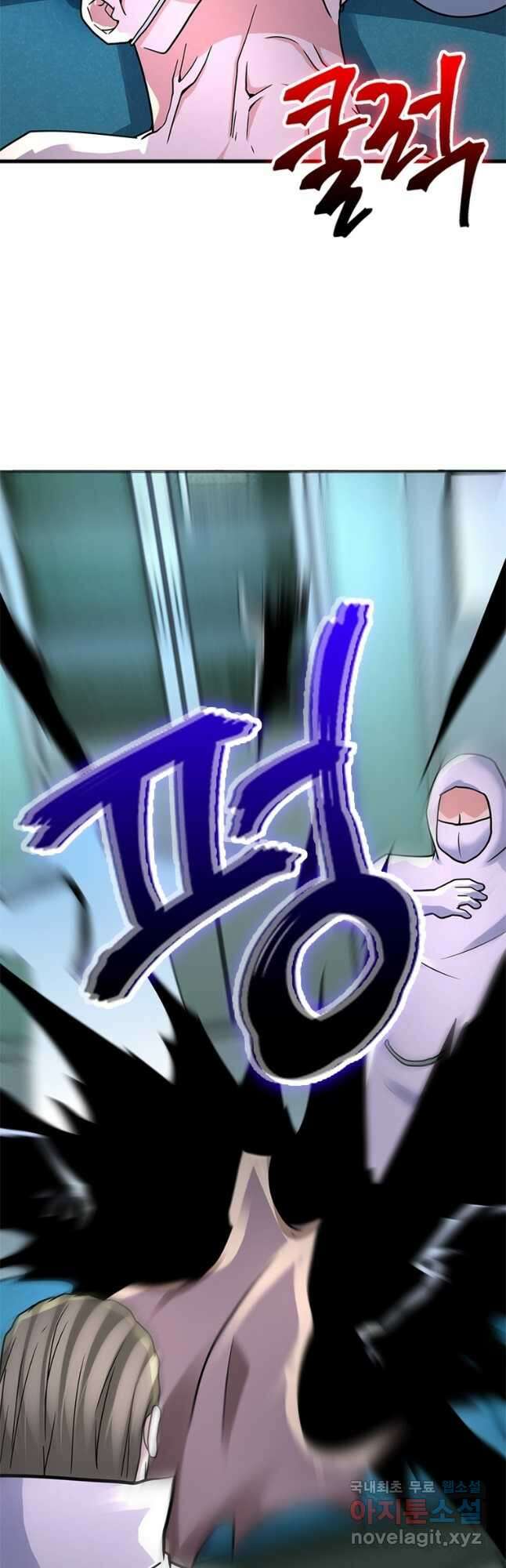 링 오브 가디언 300화 5