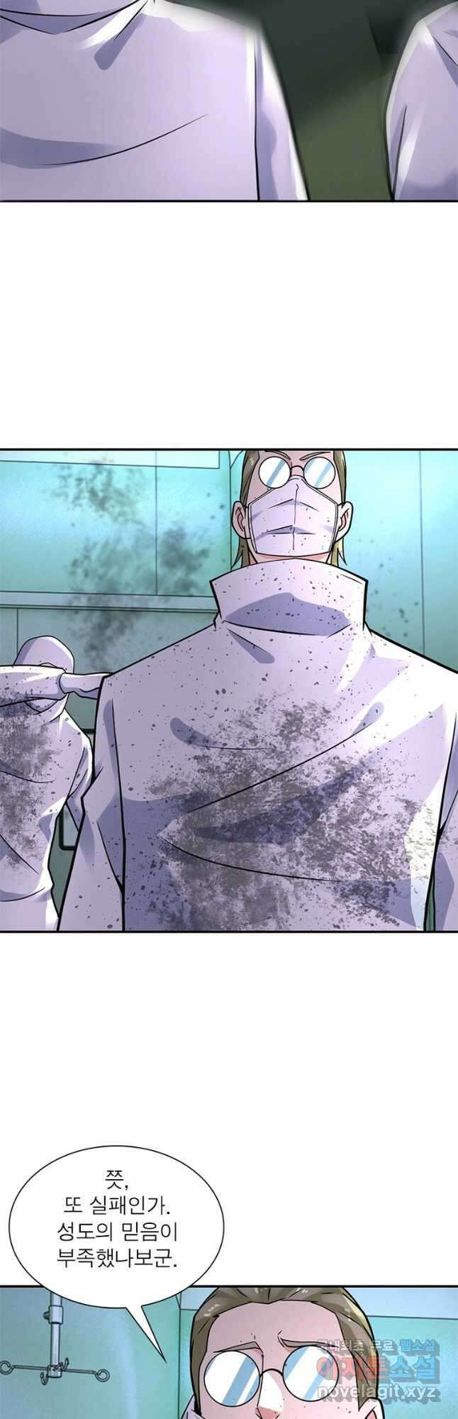 링 오브 가디언 300화 6