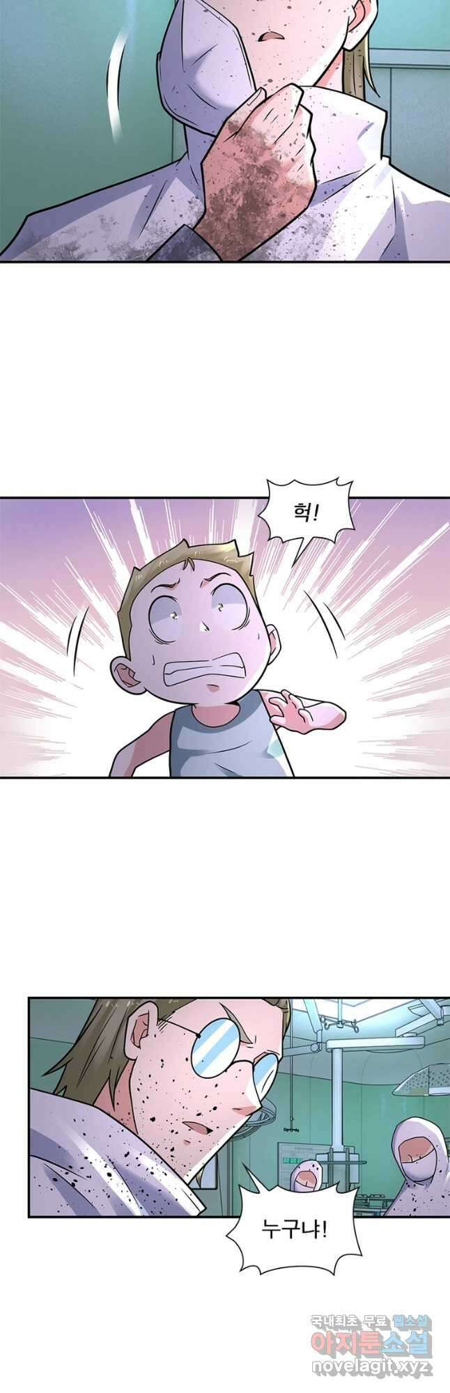 링 오브 가디언 300화 7