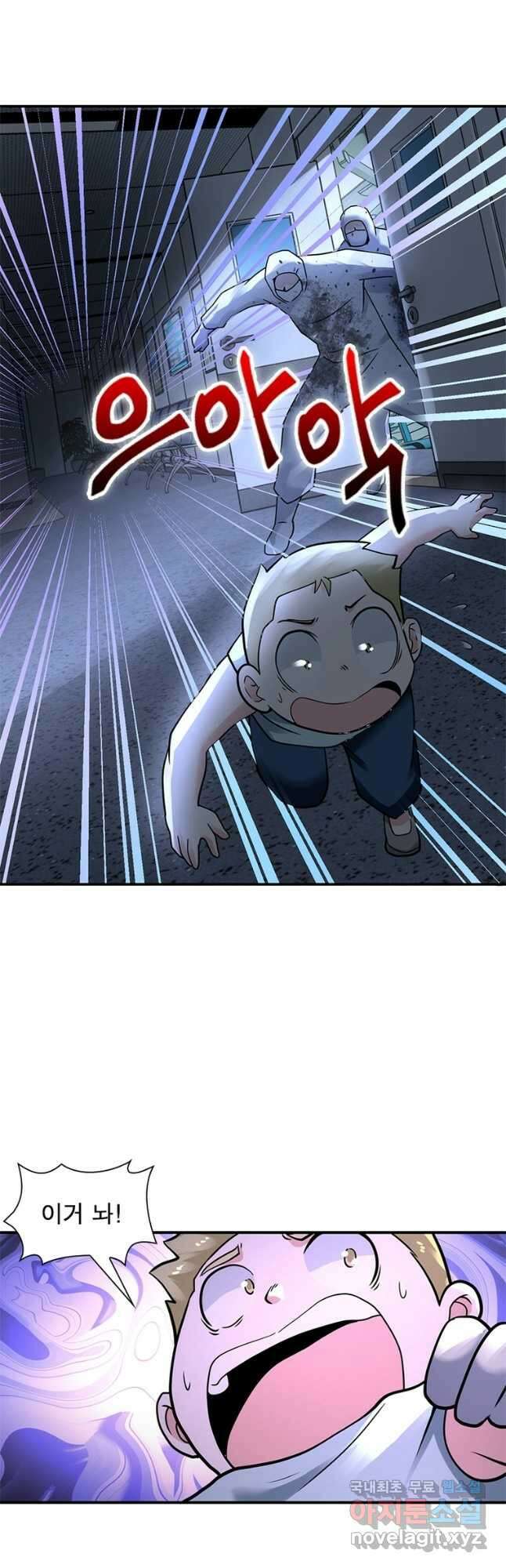 링 오브 가디언 300화 8