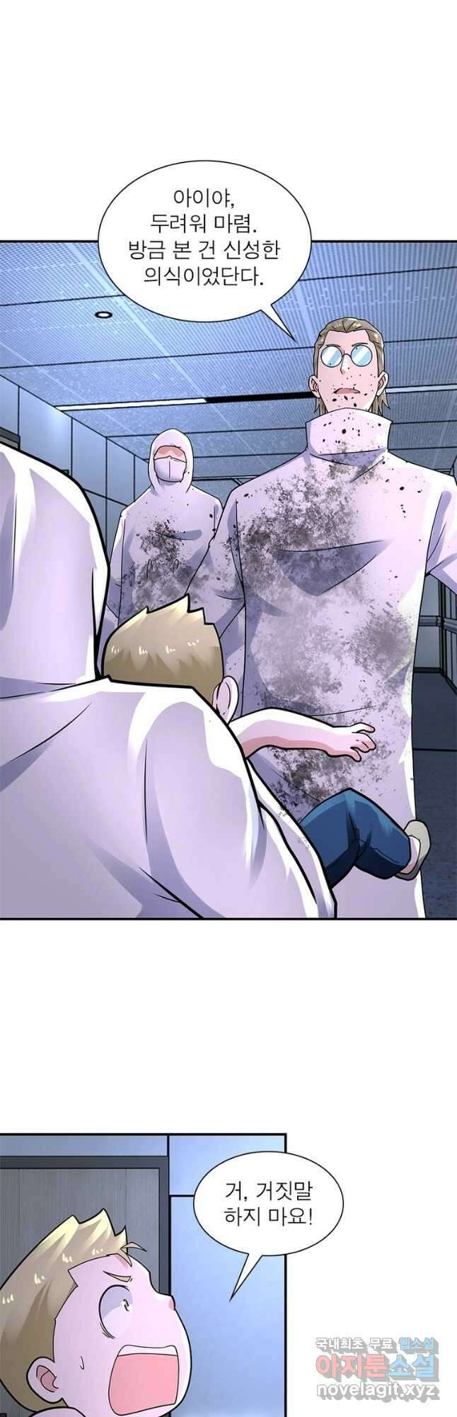 링 오브 가디언 300화 9