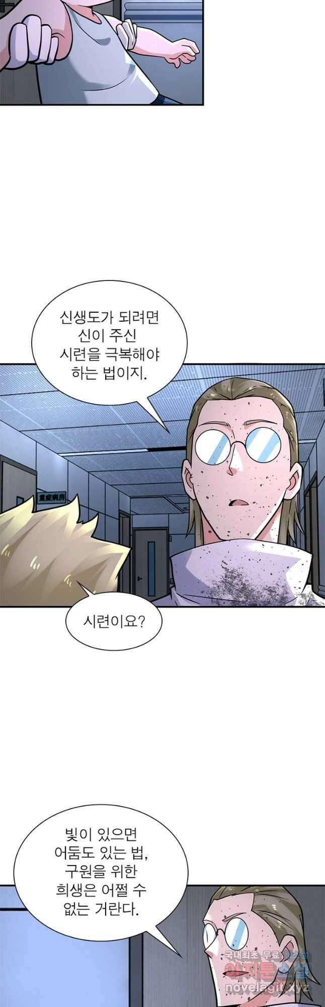 링 오브 가디언 300화 10