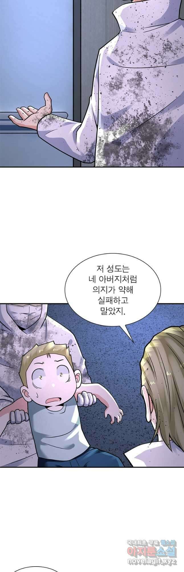 링 오브 가디언 300화 11