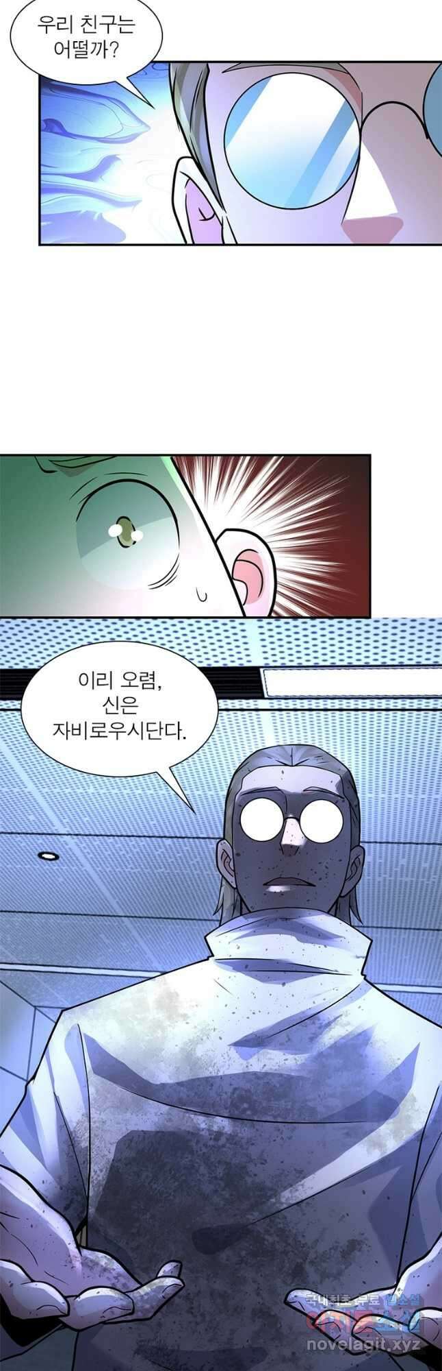 링 오브 가디언 300화 12