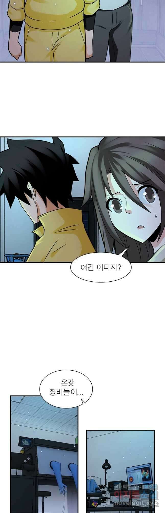 링 오브 가디언 300화 14