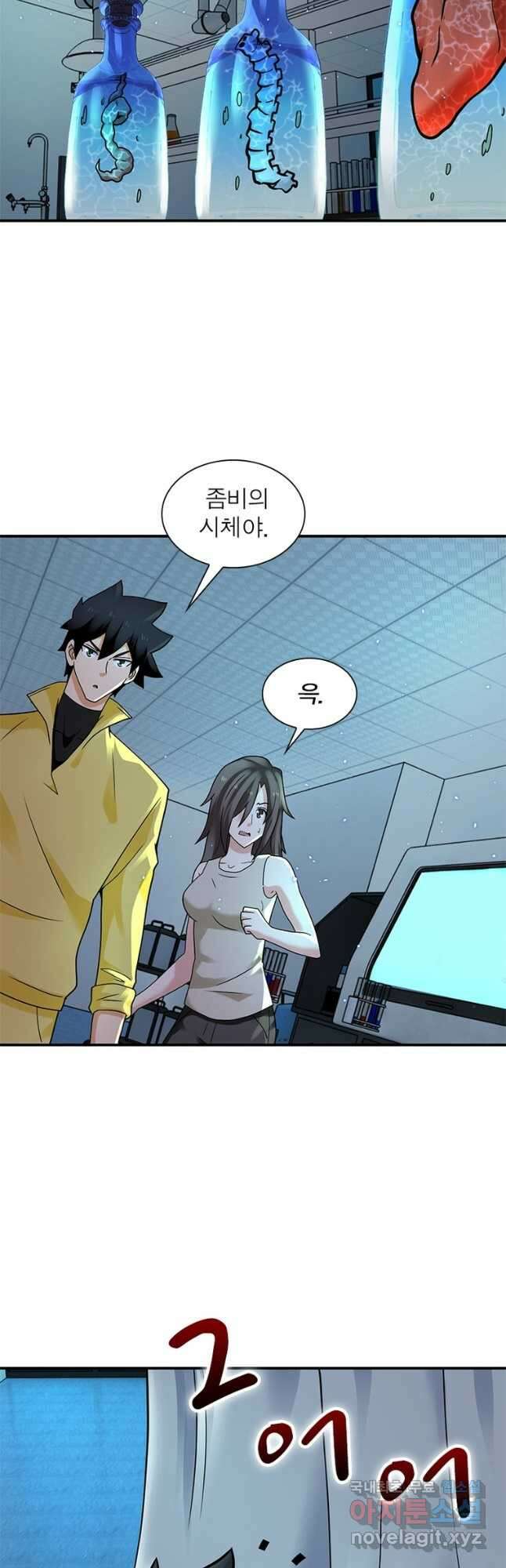 링 오브 가디언 300화 16