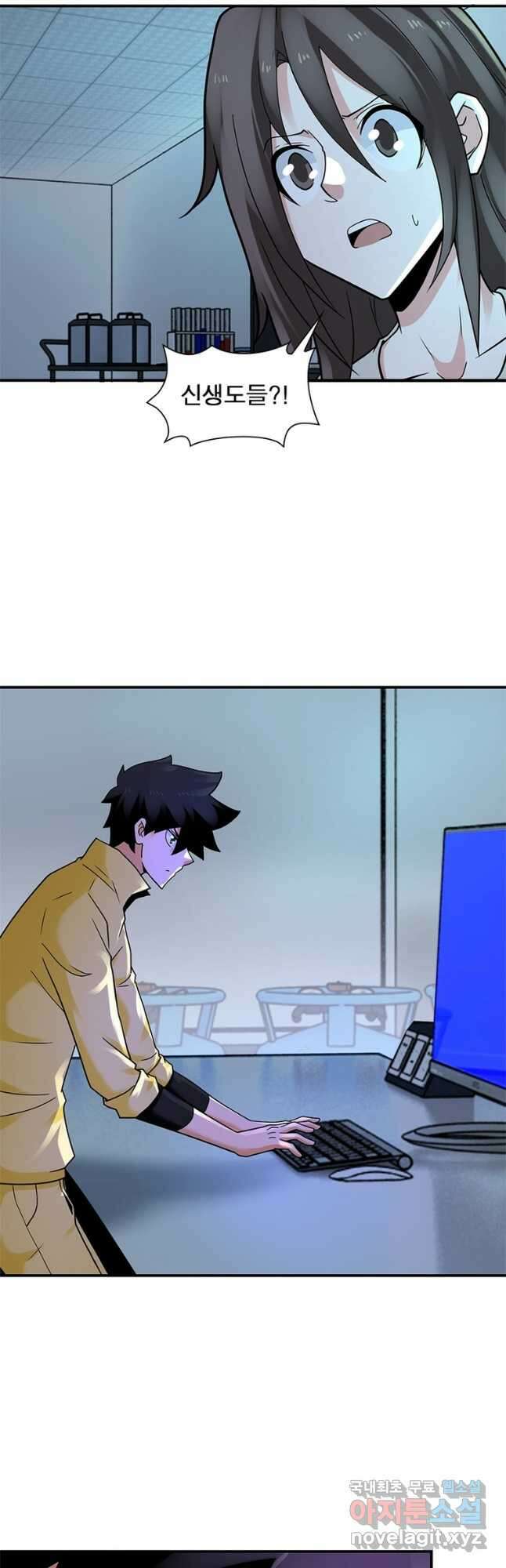 링 오브 가디언 300화 19