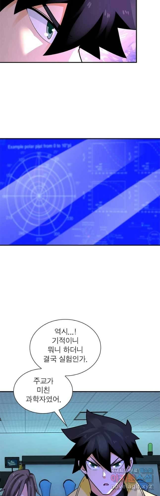 링 오브 가디언 300화 20