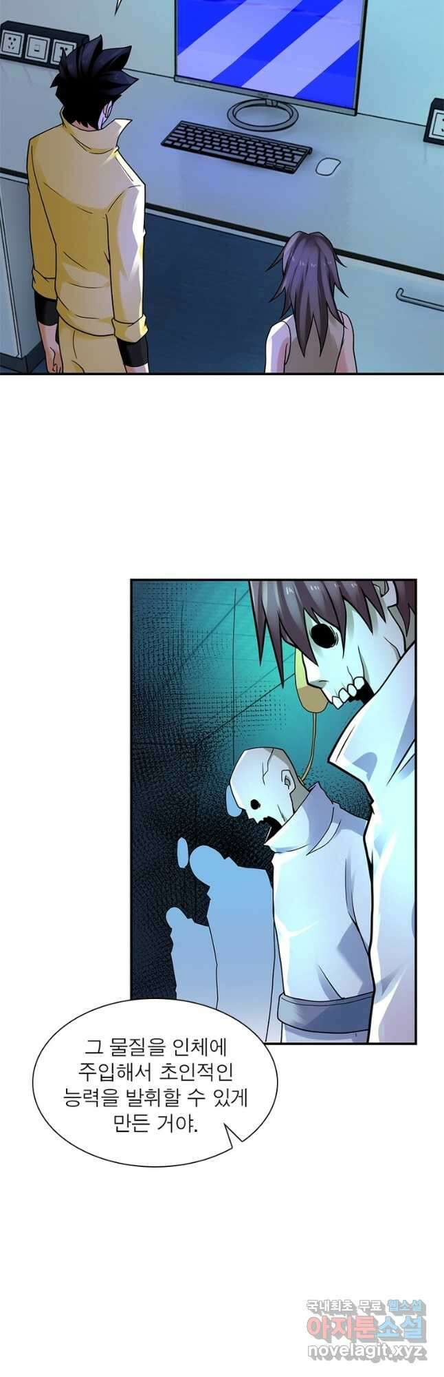 링 오브 가디언 300화 22