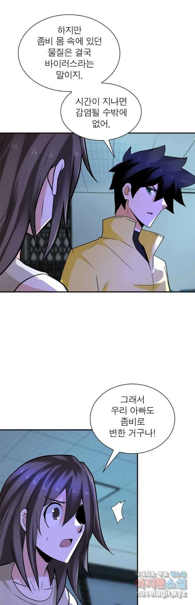 링 오브 가디언 300화 23