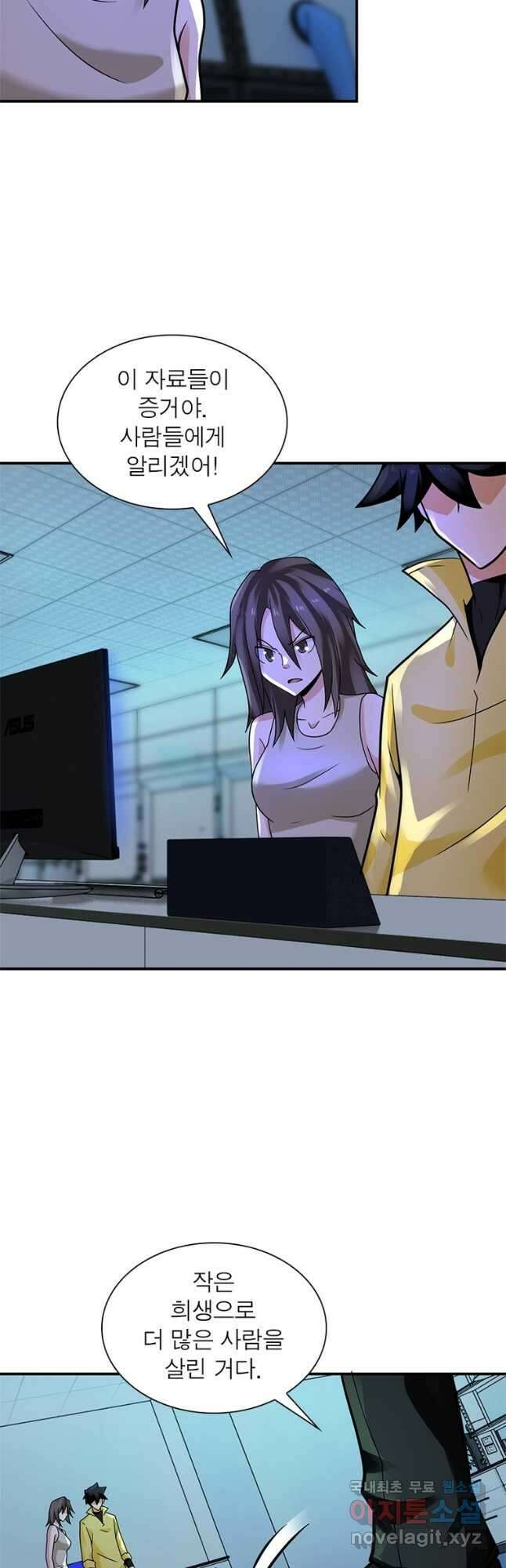 링 오브 가디언 300화 24