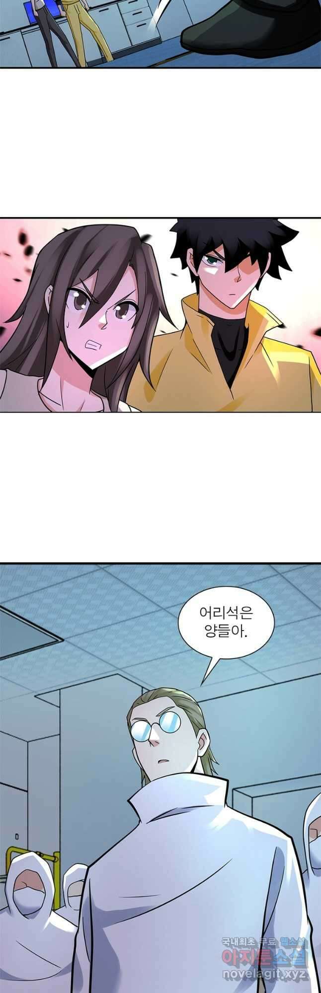 링 오브 가디언 300화 25