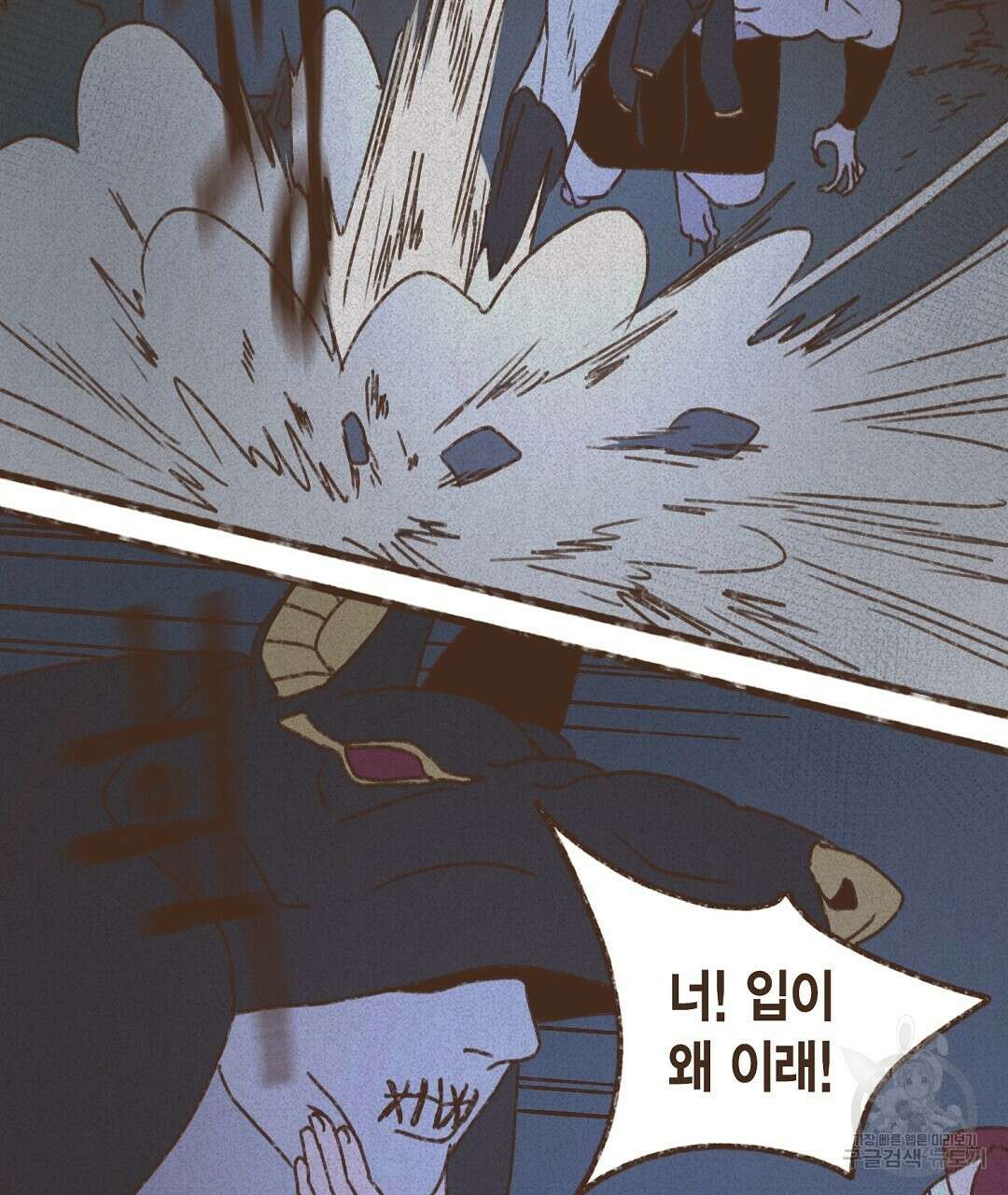 엔네아드(ENNEAD) 시즌2 57화 7