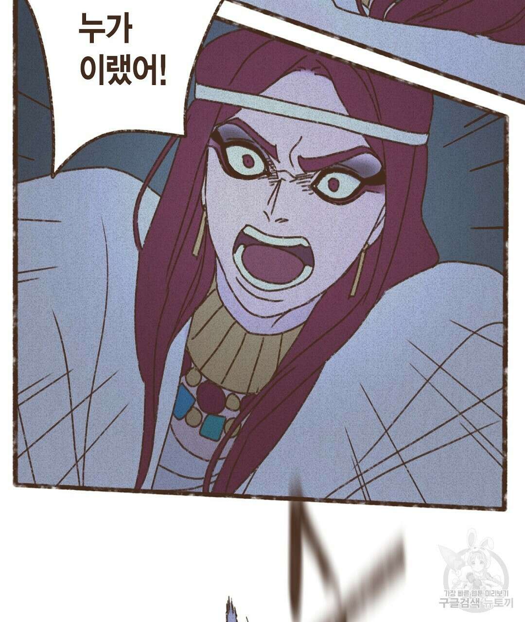 엔네아드(ENNEAD) 시즌2 57화 9