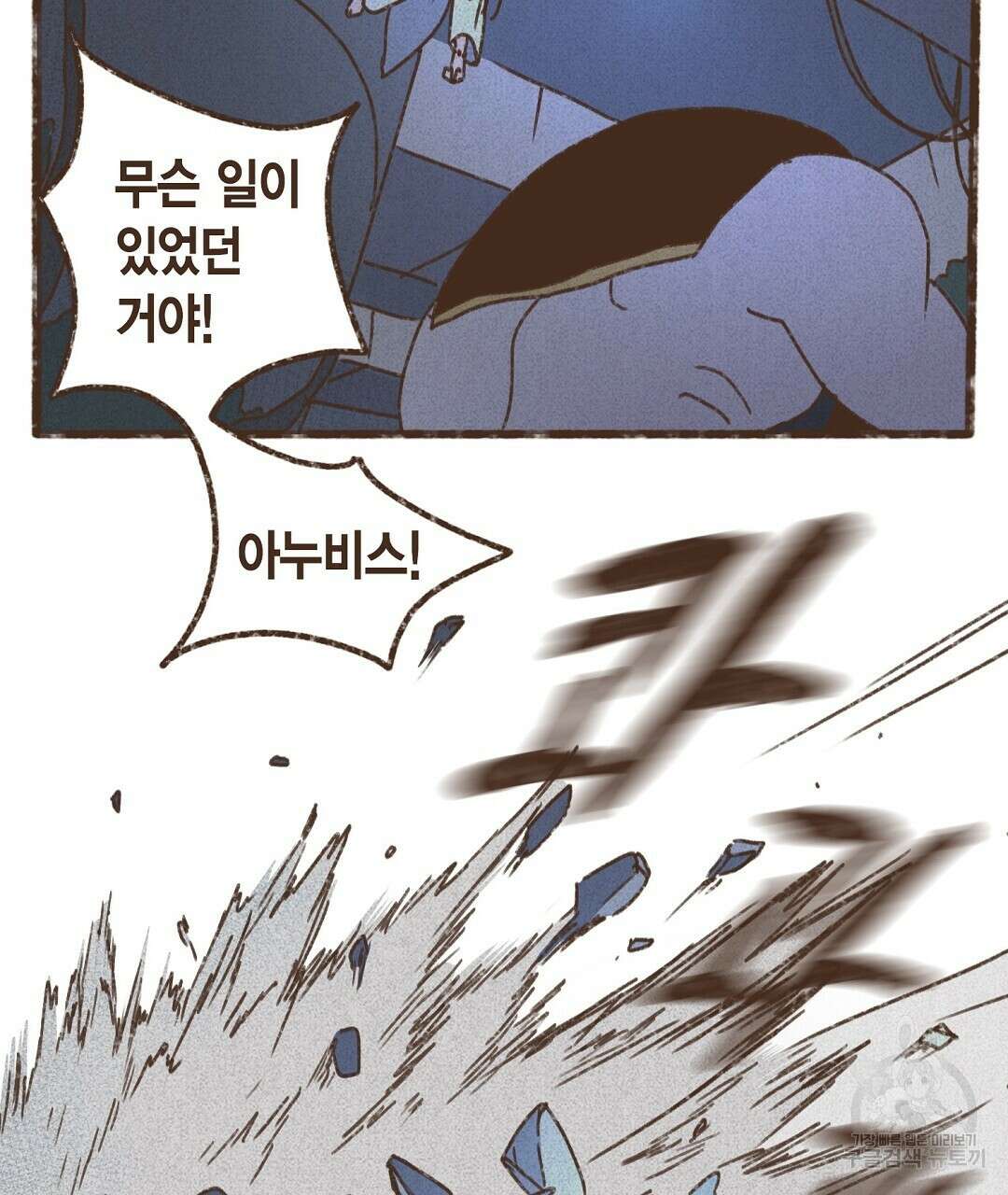 엔네아드(ENNEAD) 시즌2 57화 15