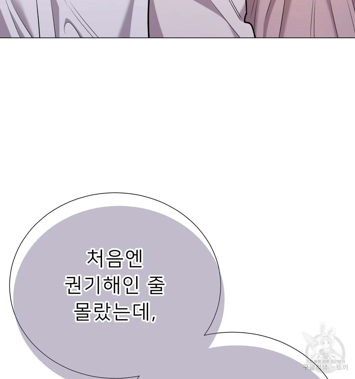 위어 70화 4