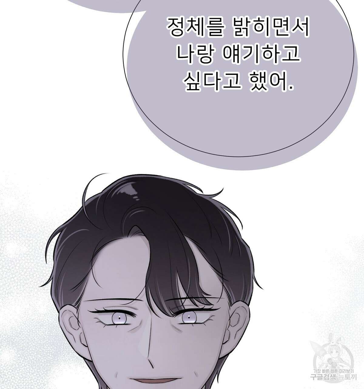 위어 70화 5