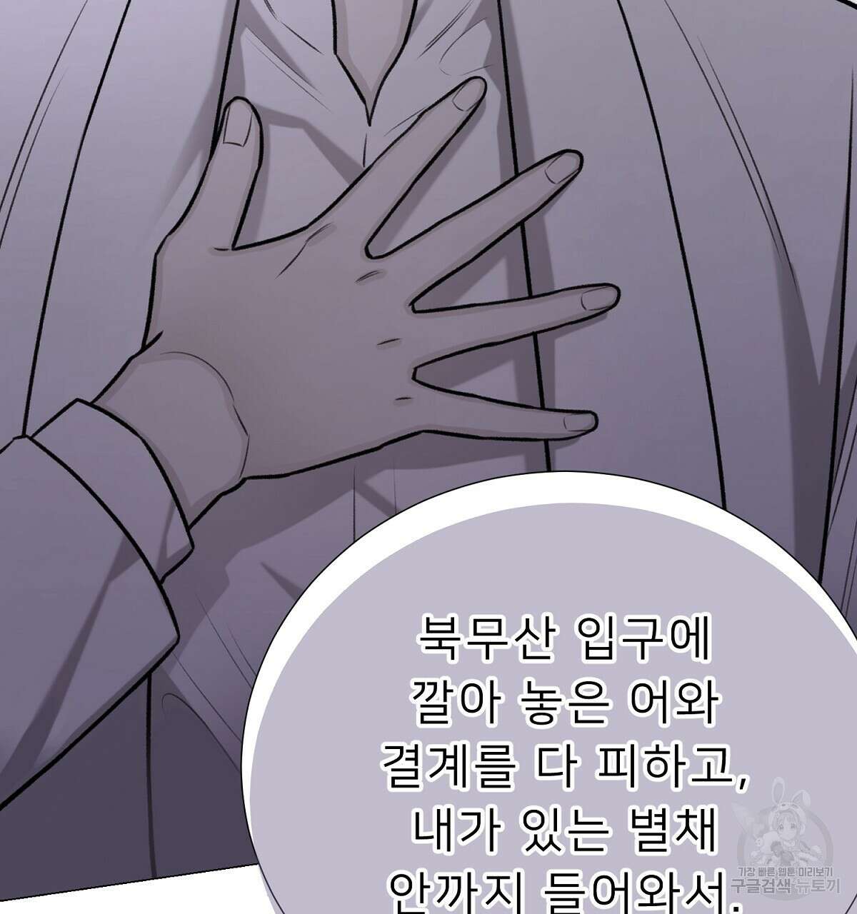 위어 70화 7