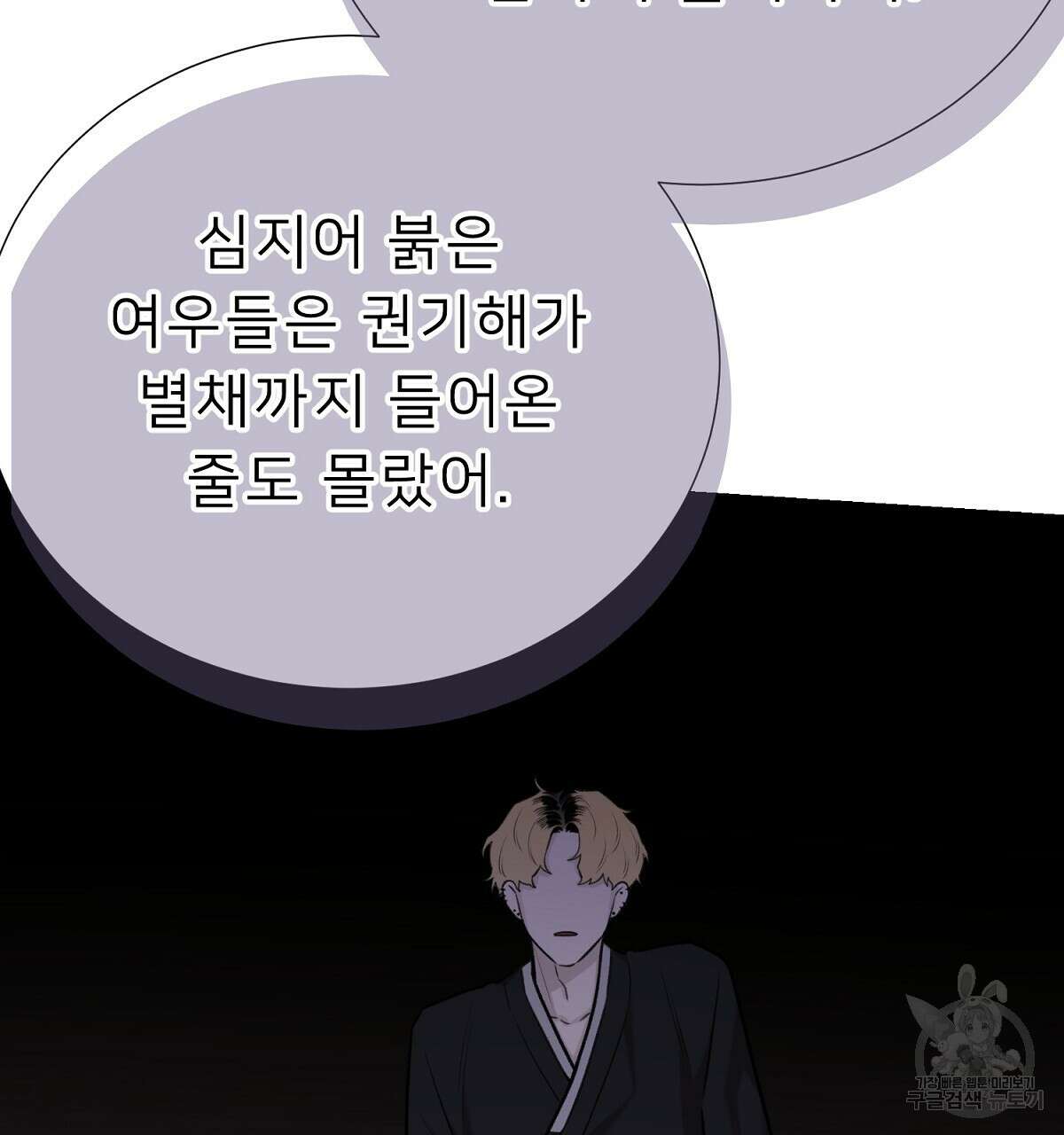 위어 70화 8