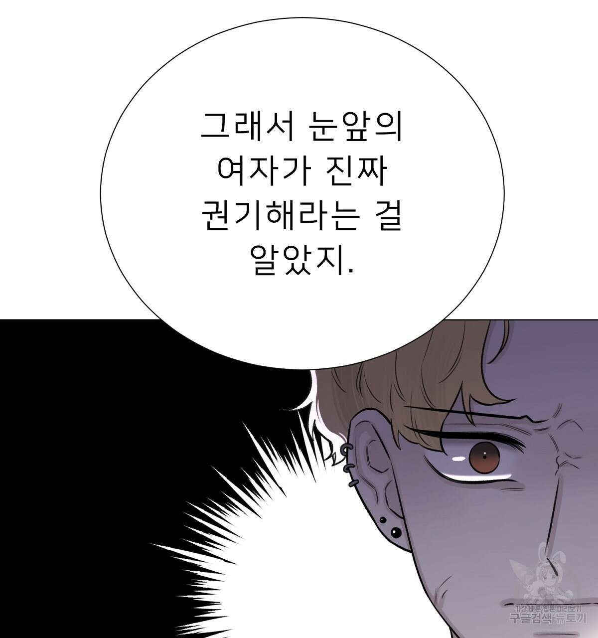 위어 70화 11