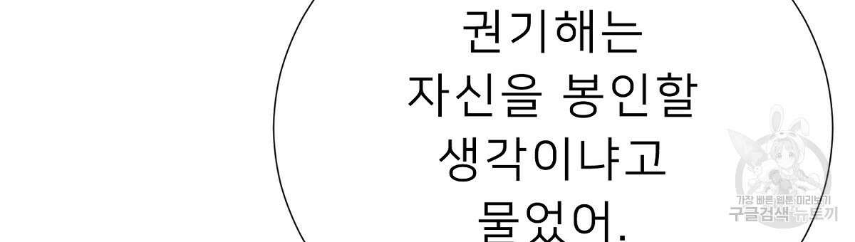 위어 70화 15