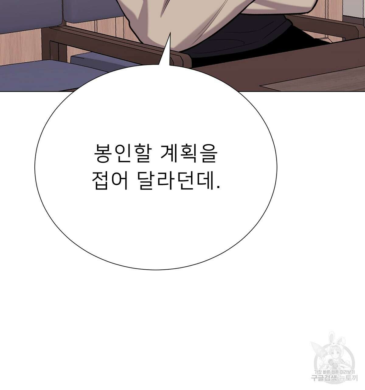 위어 70화 19