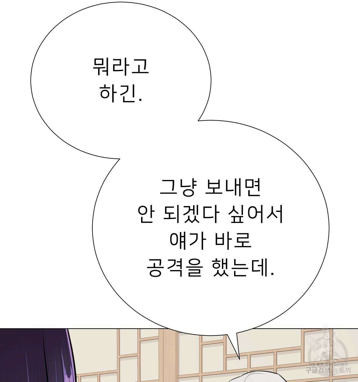 위어 70화 25