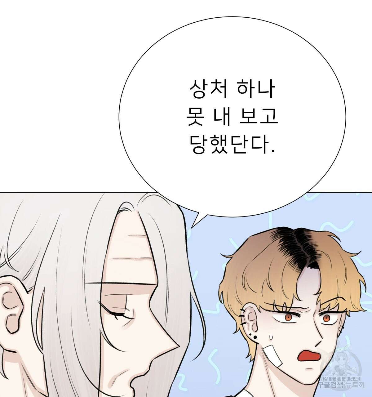 위어 70화 28