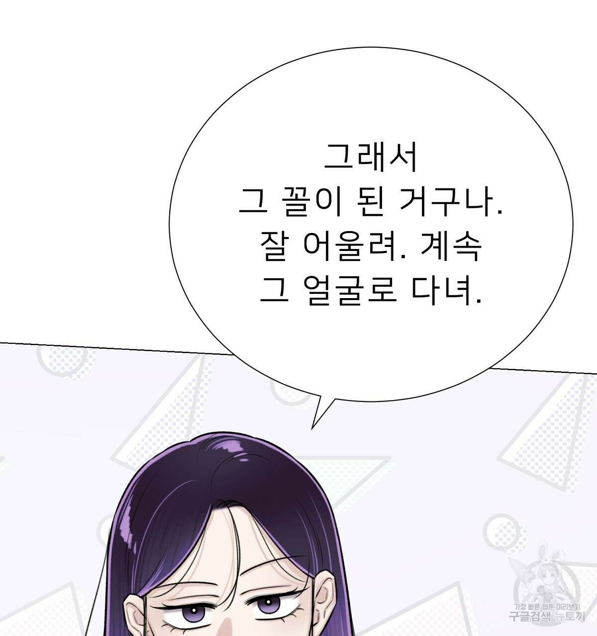 위어 70화 31