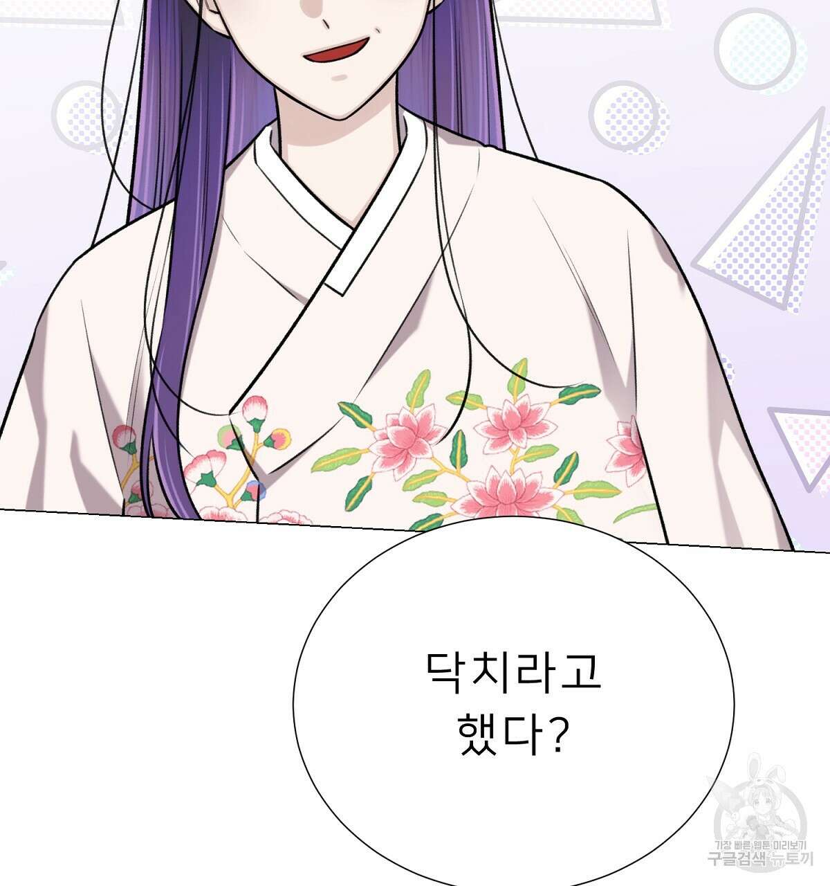 위어 70화 32