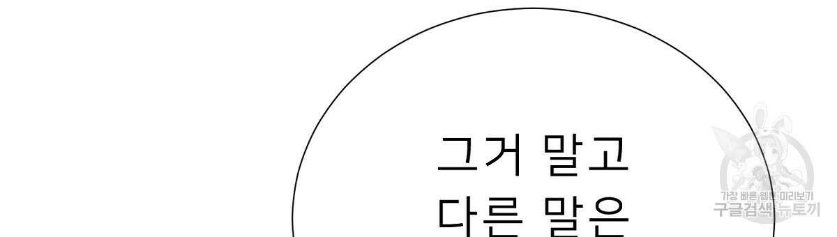 위어 70화 36