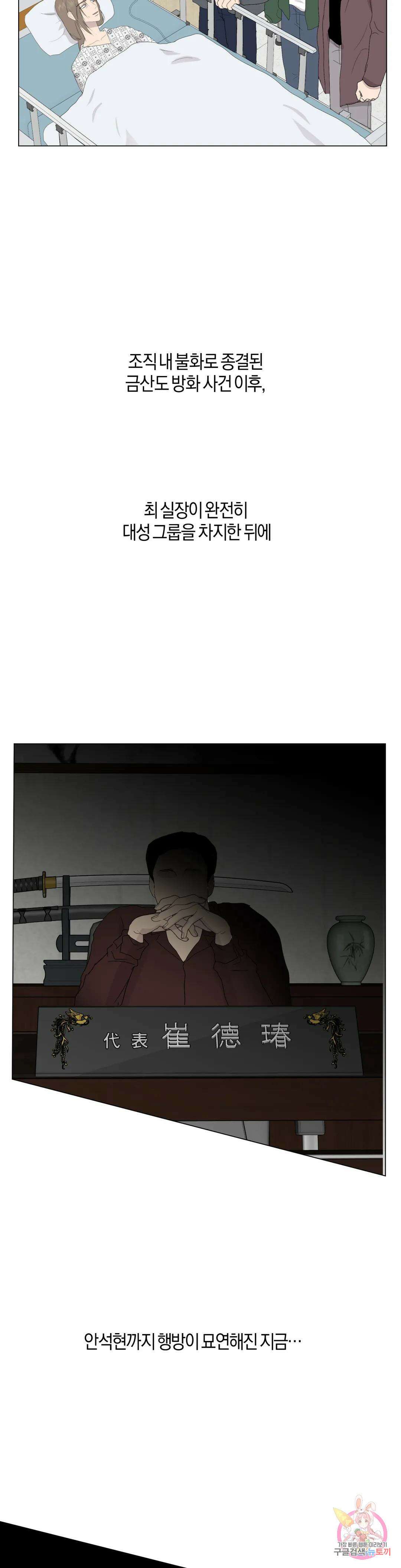 미미 외전 1화 3