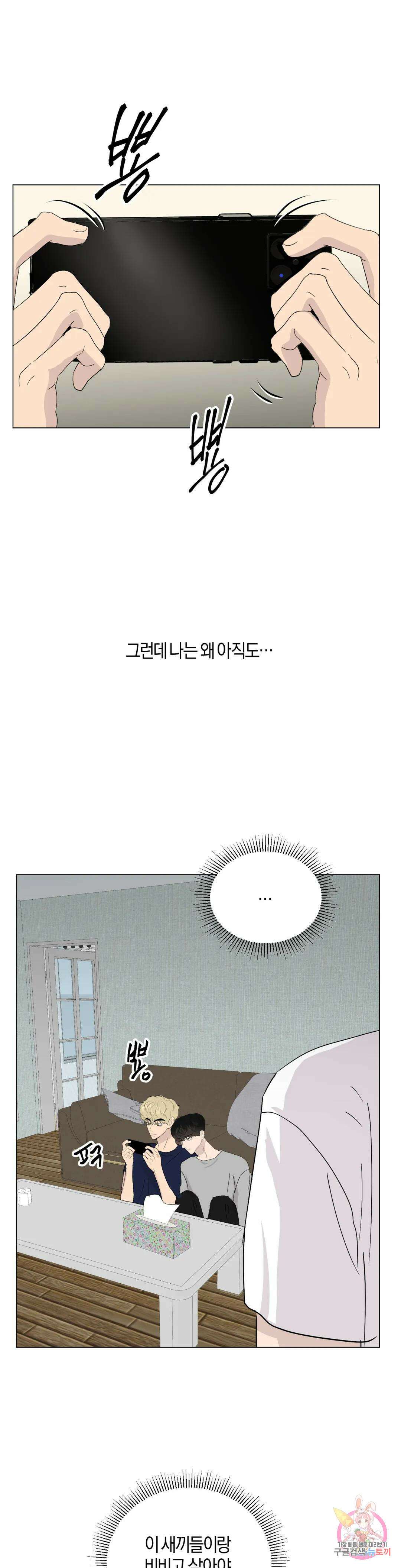 미미 외전 1화 5